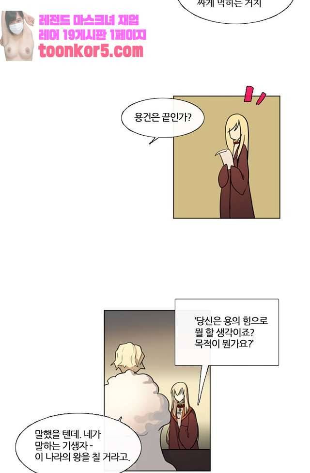 바람이 머무는 난 120화 7