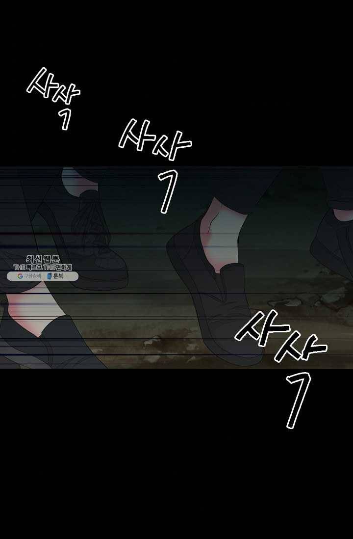 남친 있음 시즌3 34화 5
