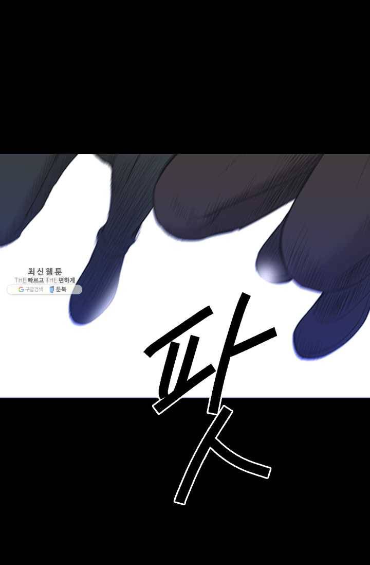 남친 있음 시즌3 34화 13
