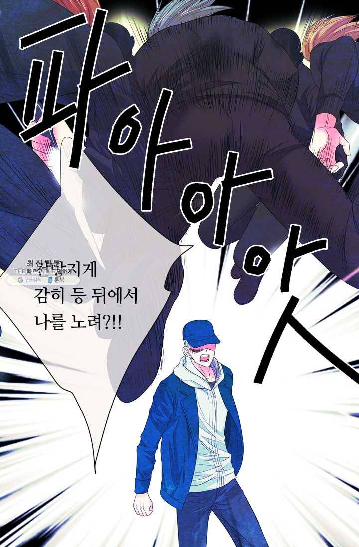 남친 있음 시즌3 34화 16