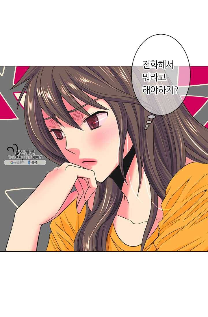 남친 있음 시즌3 34화 22
