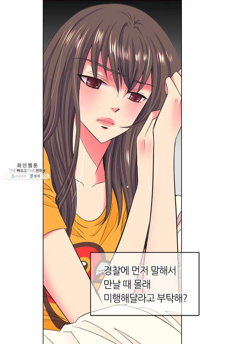 남친 있음 시즌3 34화 24