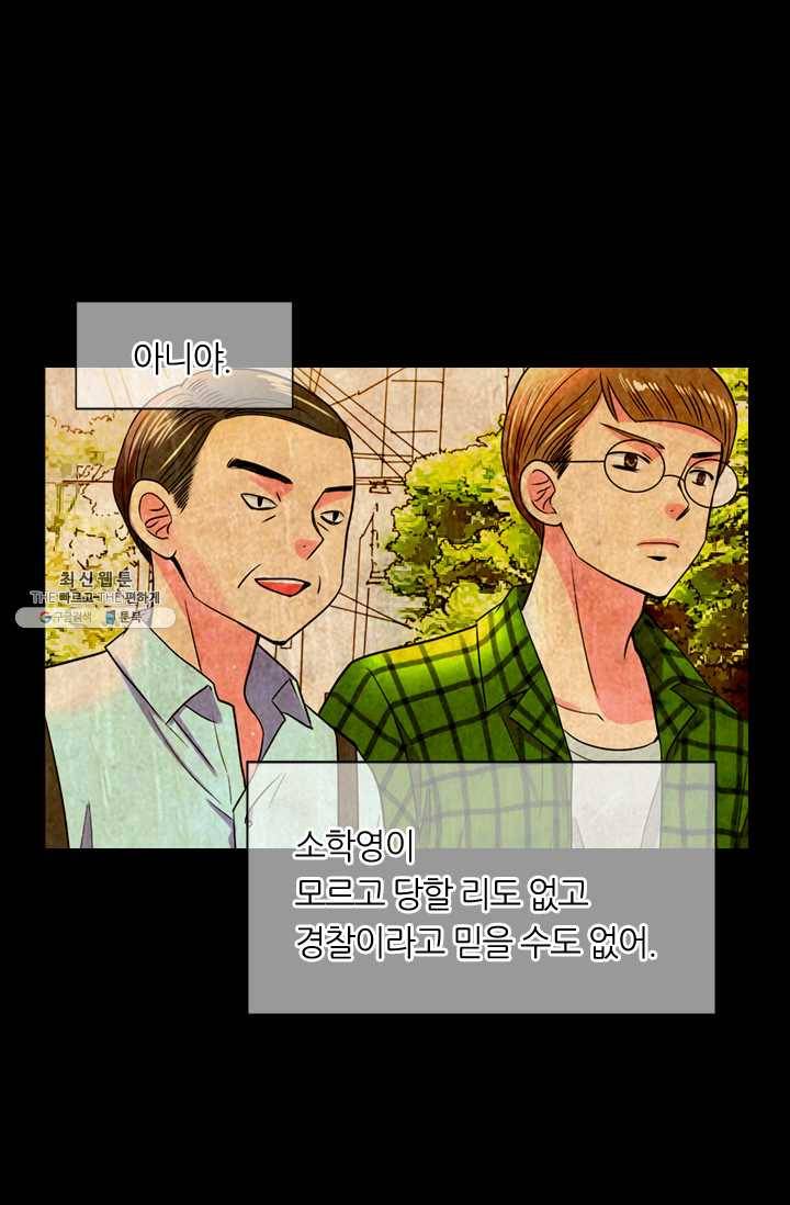 남친 있음 시즌3 34화 25