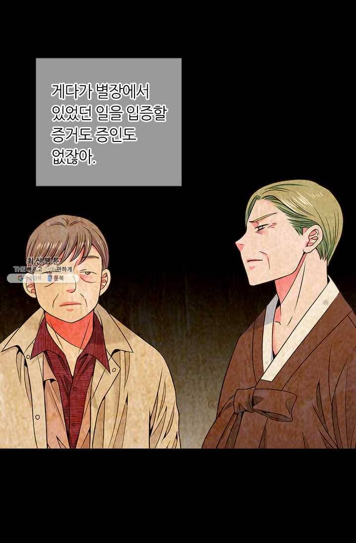 남친 있음 시즌3 34화 26