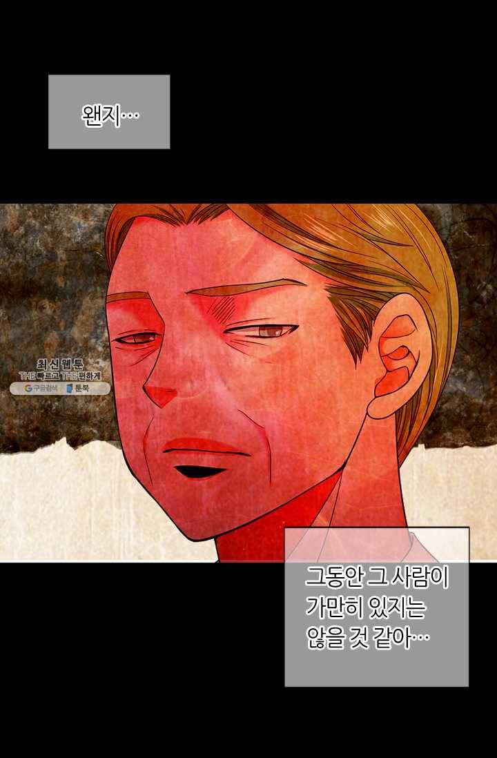 남친 있음 시즌3 34화 28