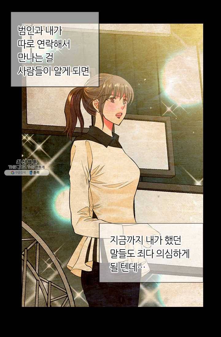 남친 있음 시즌3 34화 29