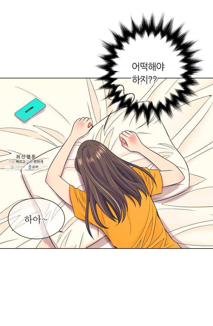 남친 있음 시즌3 34화 30