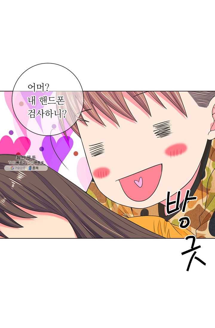 남친 있음 시즌3 34화 32