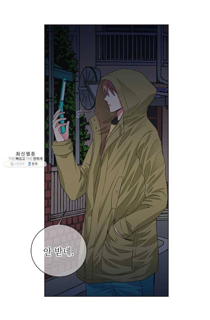 남친 있음 시즌3 34화 44