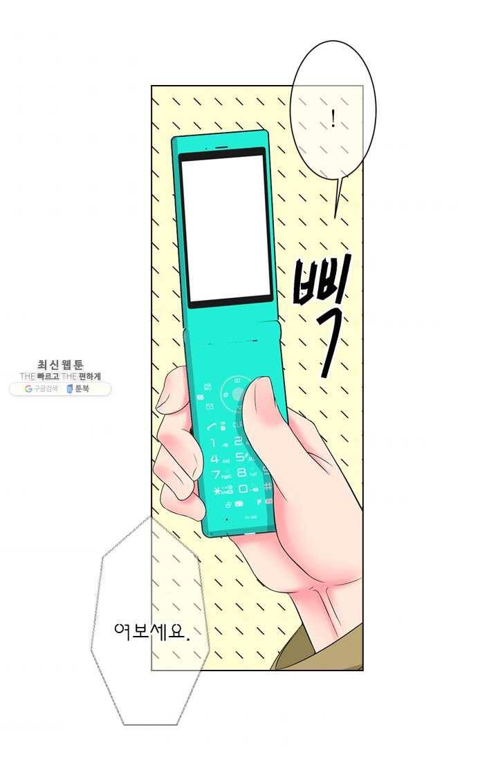 남친 있음 시즌3 34화 45