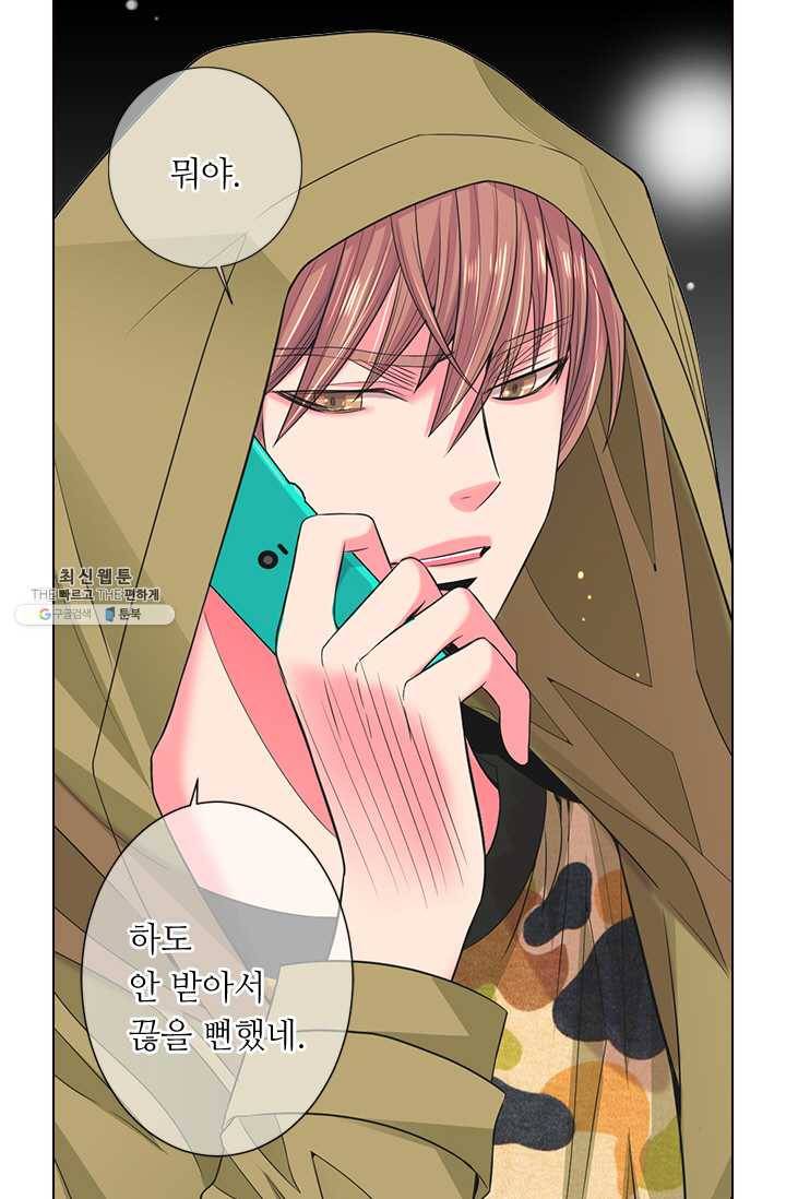 남친 있음 시즌3 34화 46