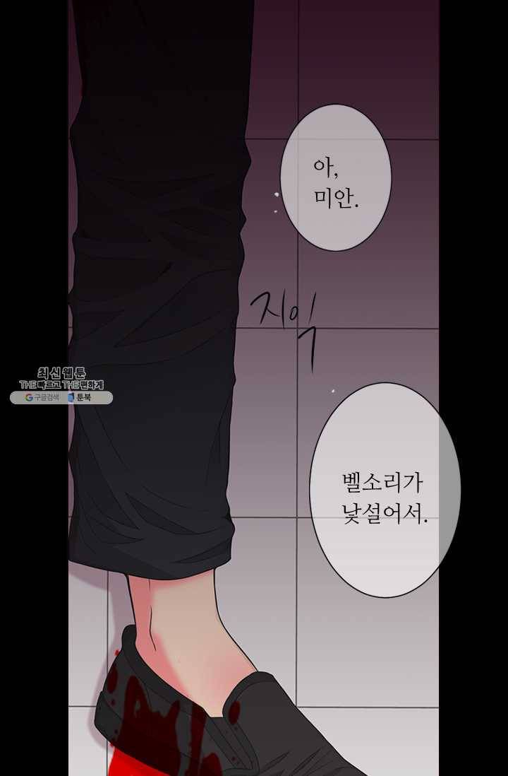 남친 있음 시즌3 34화 47