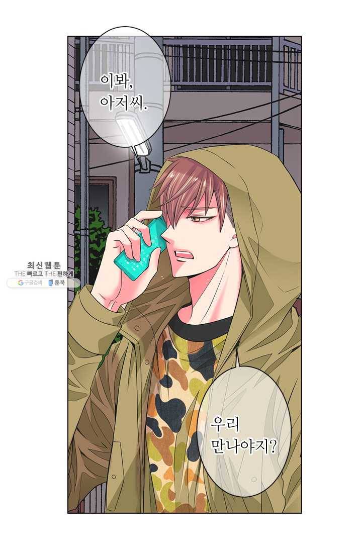 남친 있음 시즌3 34화 49