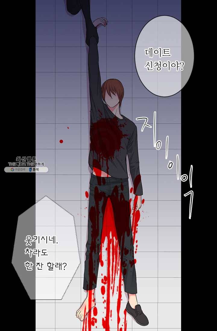 남친 있음 시즌3 34화 50