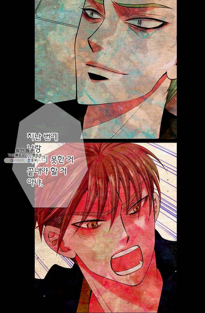 남친 있음 시즌3 34화 51