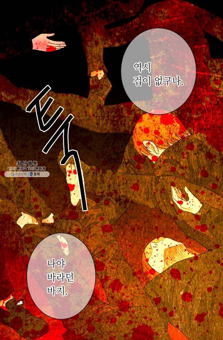남친 있음 시즌3 34화 52