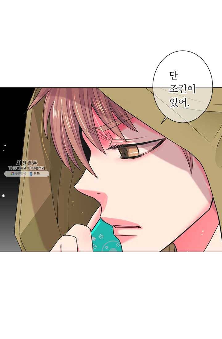 남친 있음 시즌3 34화 53