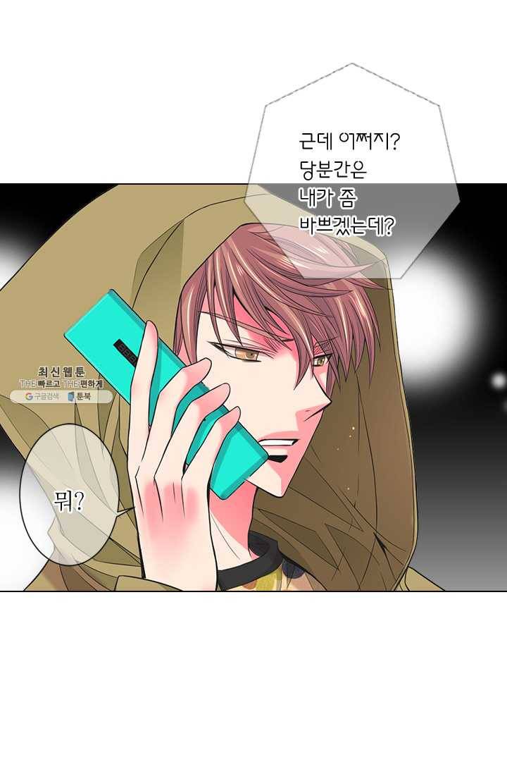 남친 있음 시즌3 34화 57