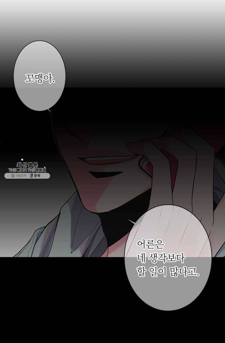 남친 있음 시즌3 34화 58
