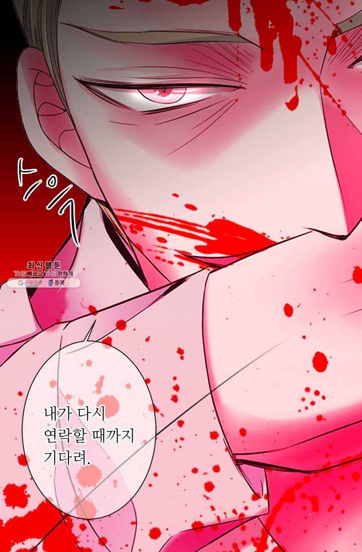 남친 있음 시즌3 34화 59