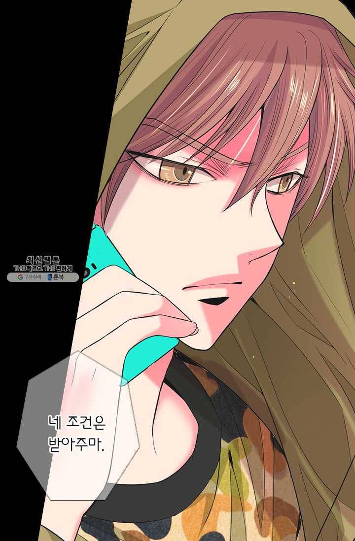 남친 있음 시즌3 34화 60