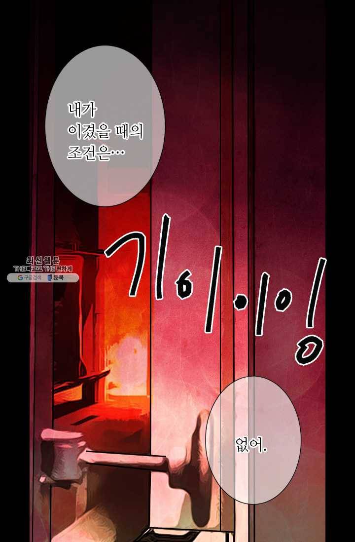 남친 있음 시즌3 34화 61