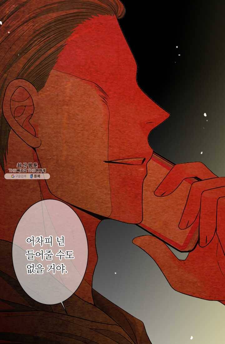 남친 있음 시즌3 34화 62