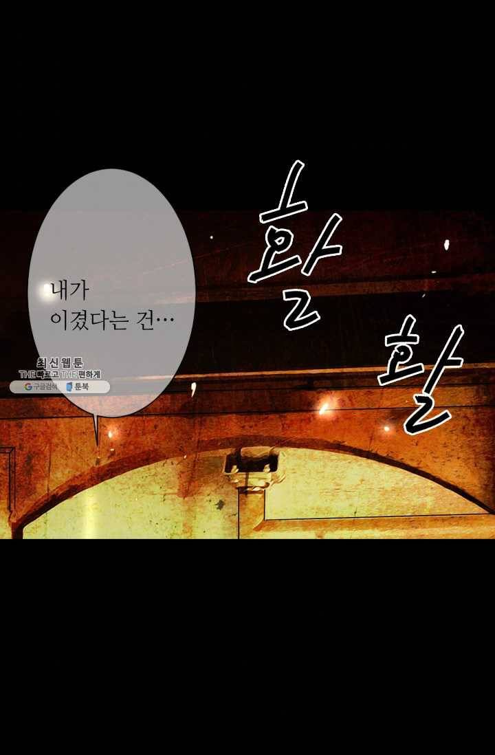남친 있음 시즌3 34화 64