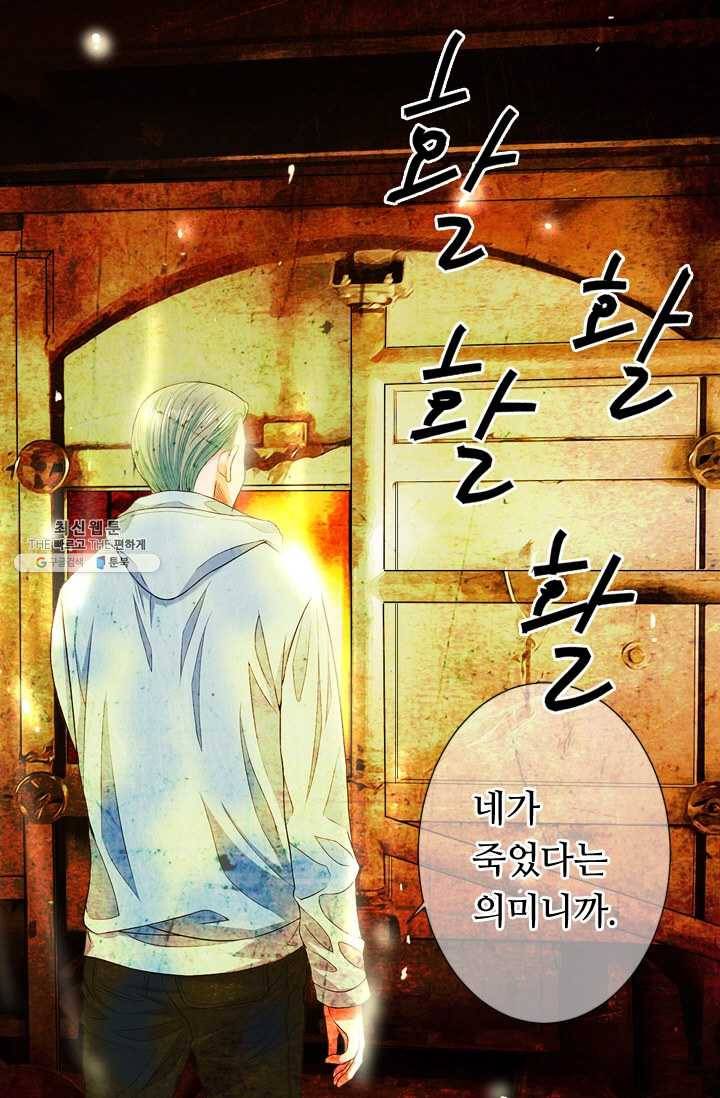 남친 있음 시즌3 34화 65
