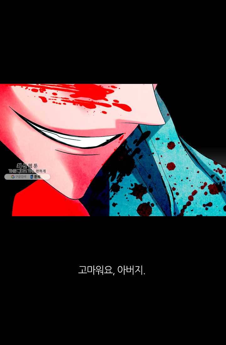 남친 있음 시즌3 34화 67