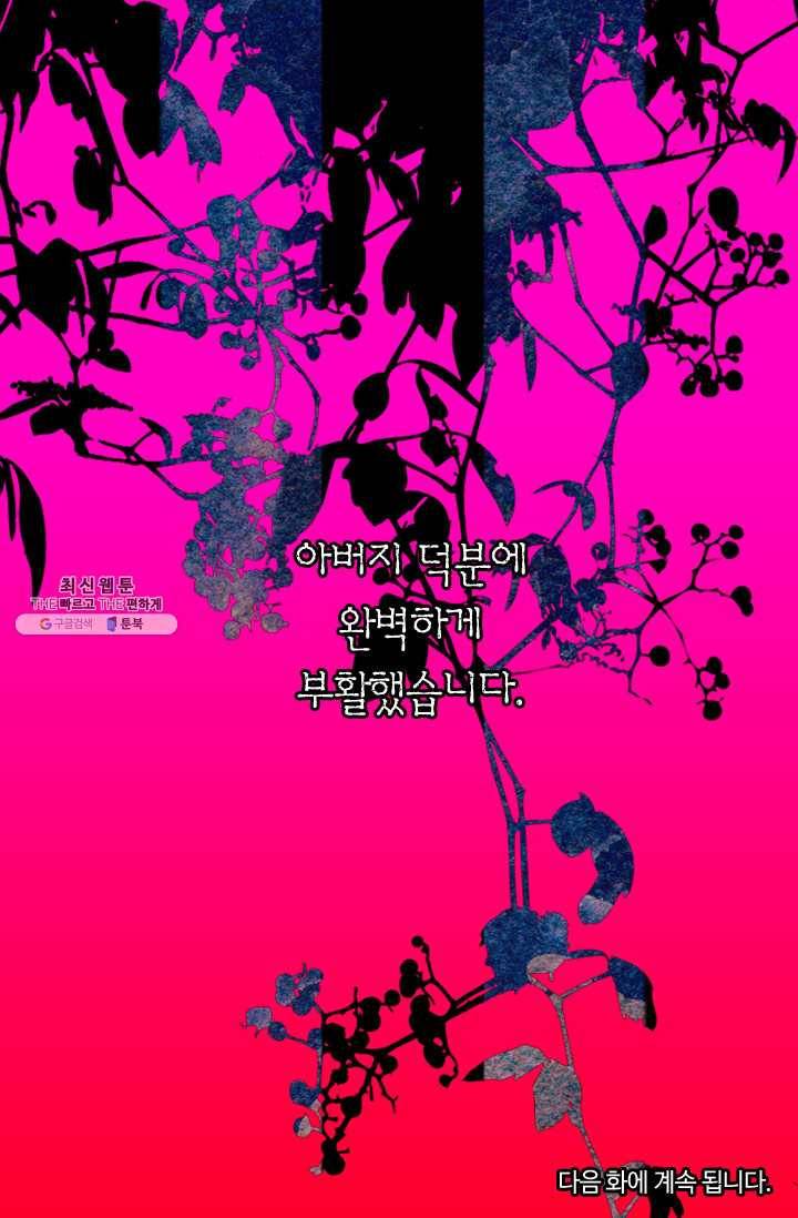 남친 있음 시즌3 34화 68