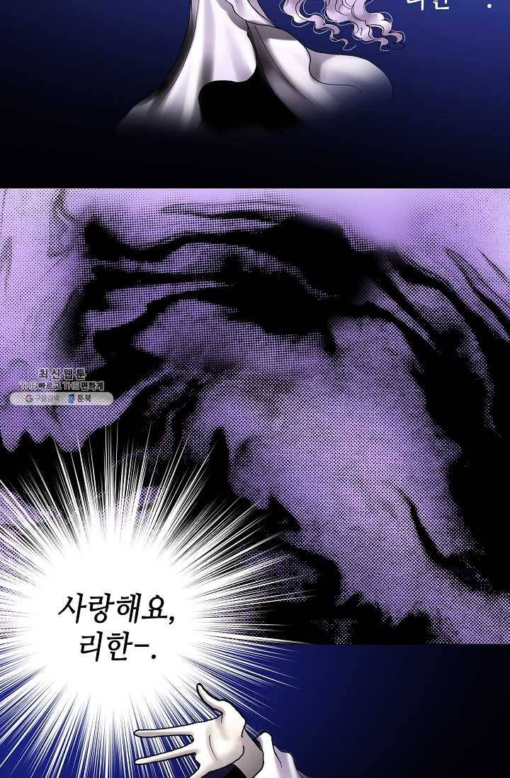 카야 130화 part6 과거와 현재 (시즌3 완결) 3
