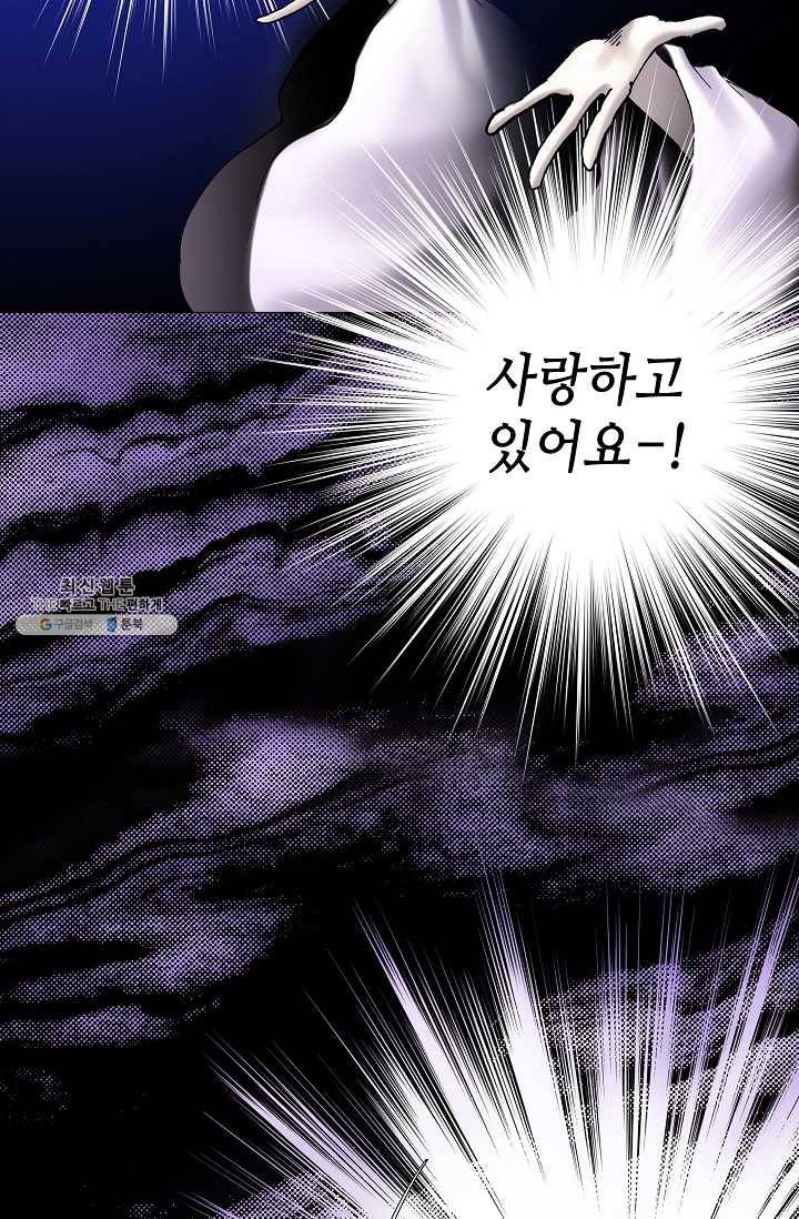 카야 130화 part6 과거와 현재 (시즌3 완결) 4