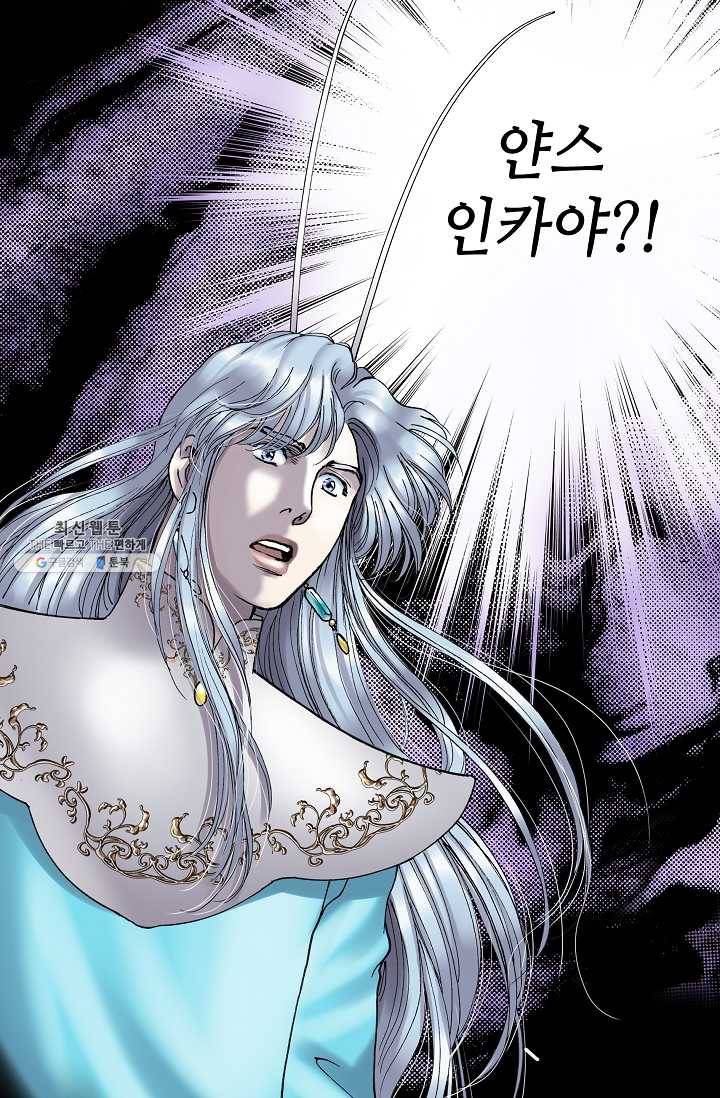 카야 130화 part6 과거와 현재 (시즌3 완결) 5