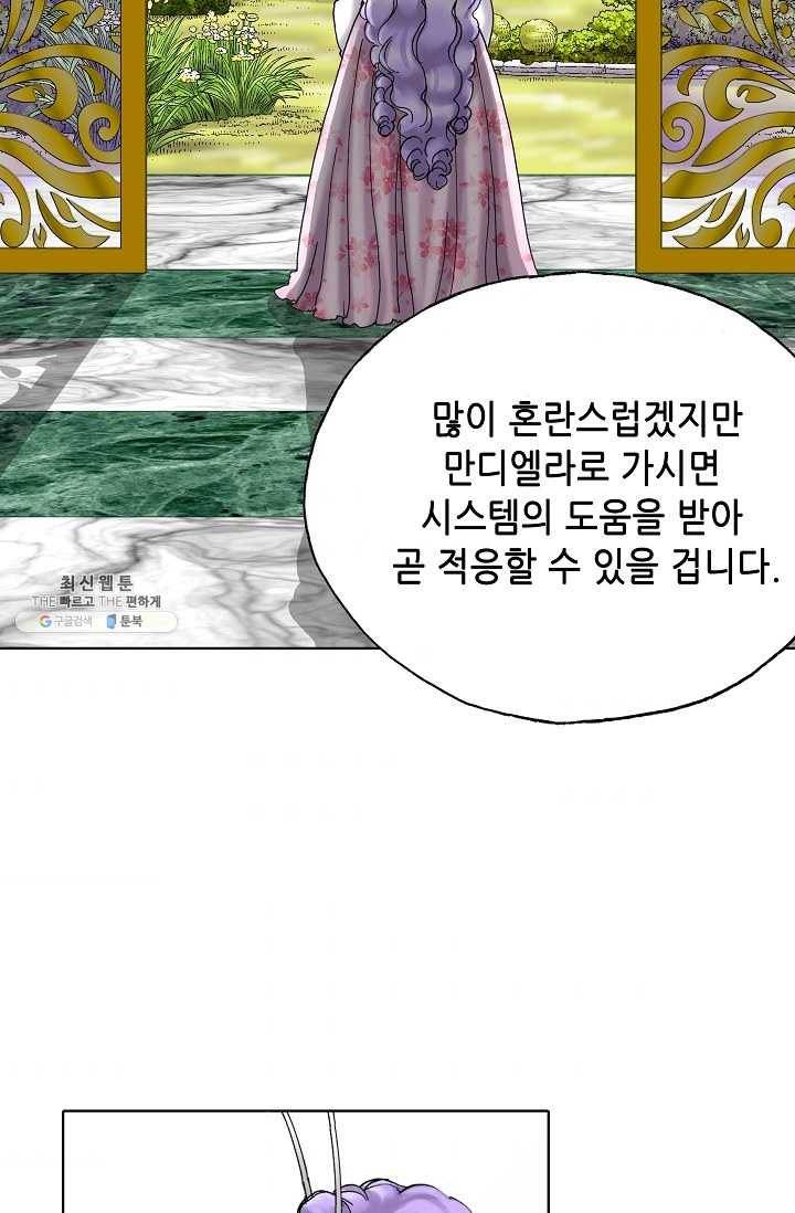 카야 130화 part6 과거와 현재 (시즌3 완결) 11