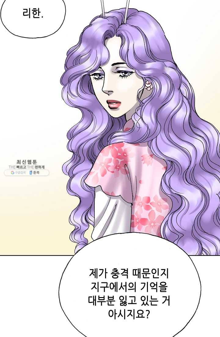 카야 130화 part6 과거와 현재 (시즌3 완결) 13