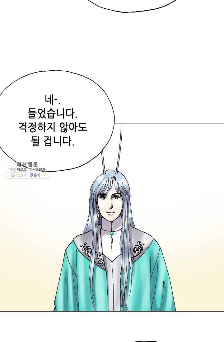 카야 130화 part6 과거와 현재 (시즌3 완결) 14