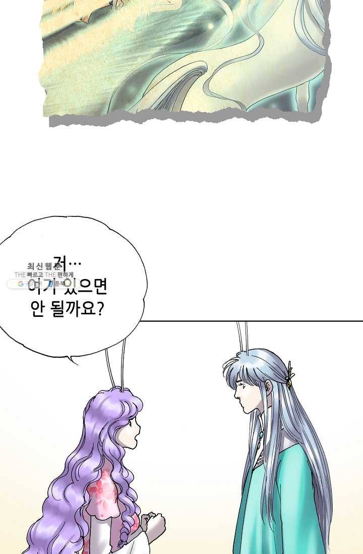 카야 130화 part6 과거와 현재 (시즌3 완결) 16