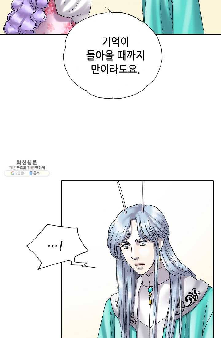 카야 130화 part6 과거와 현재 (시즌3 완결) 17