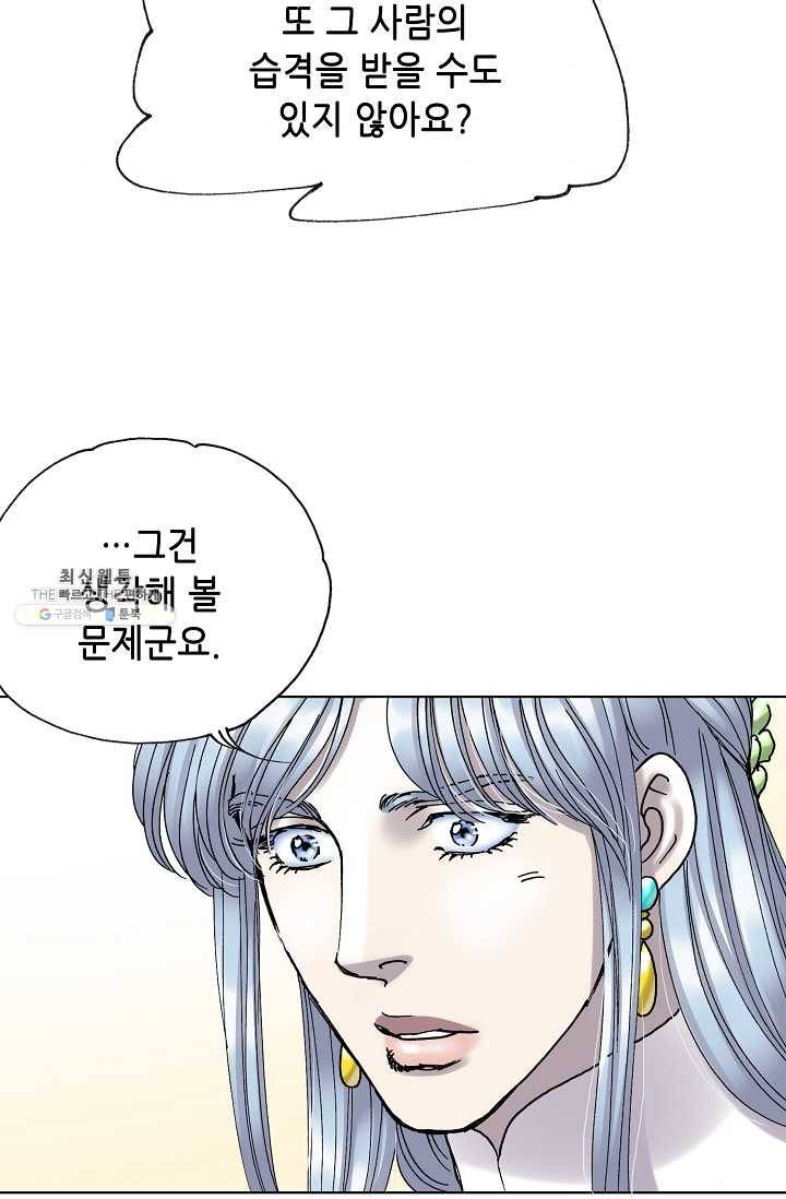카야 130화 part6 과거와 현재 (시즌3 완결) 21