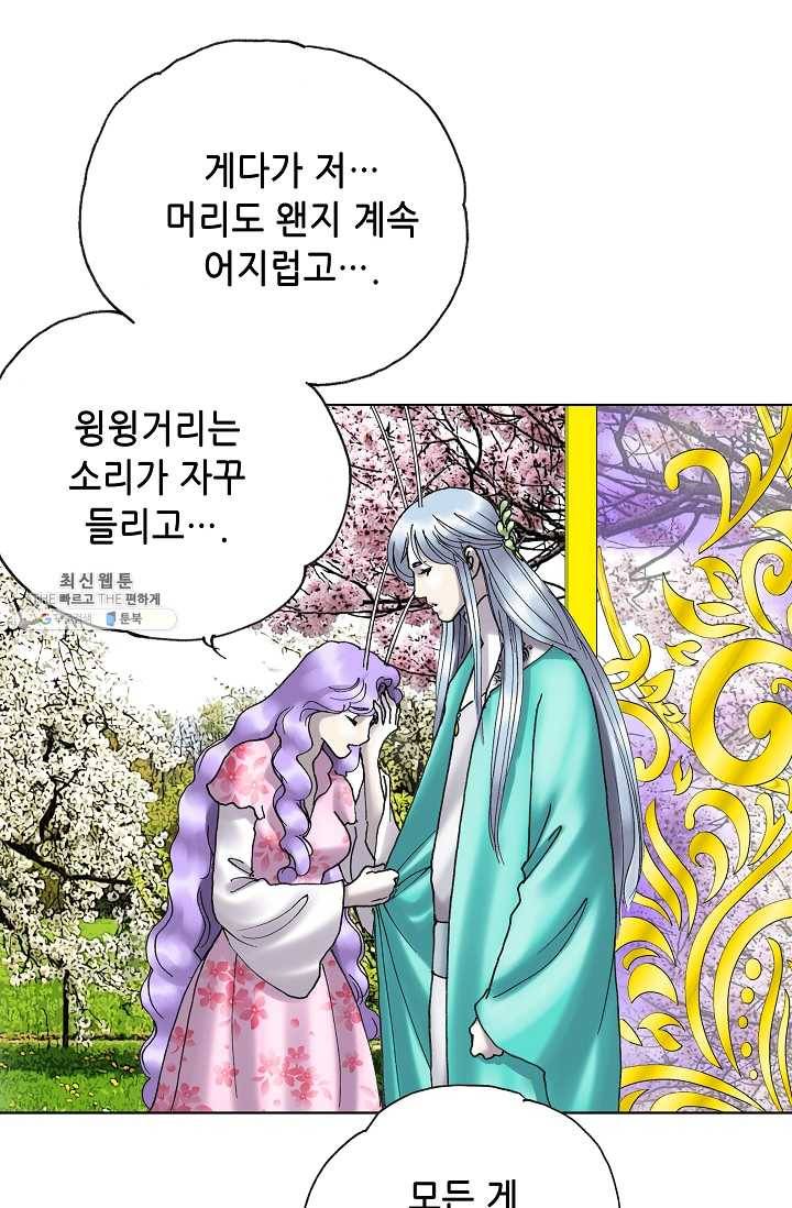 카야 130화 part6 과거와 현재 (시즌3 완결) 23