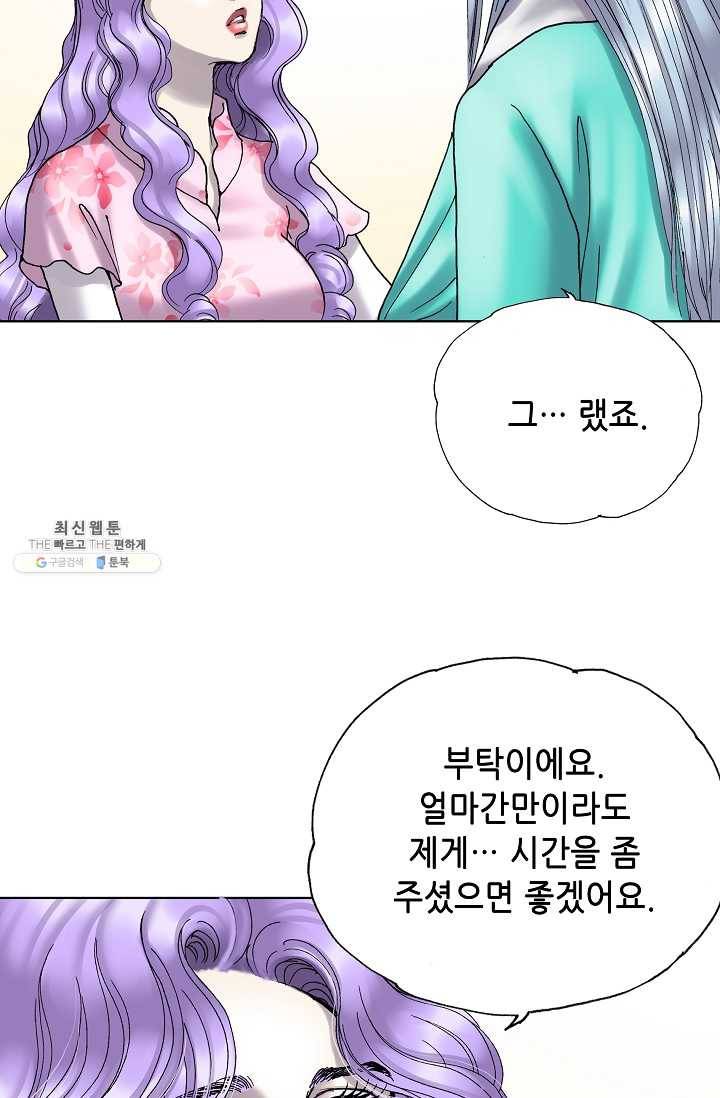 카야 130화 part6 과거와 현재 (시즌3 완결) 25