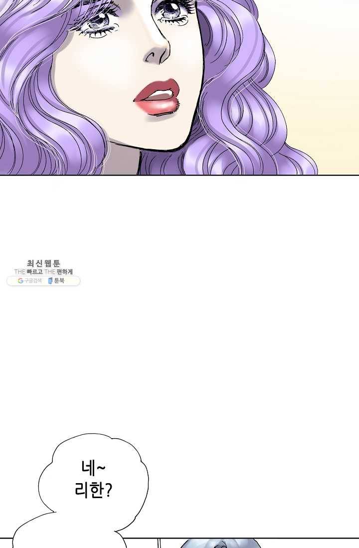 카야 130화 part6 과거와 현재 (시즌3 완결) 26