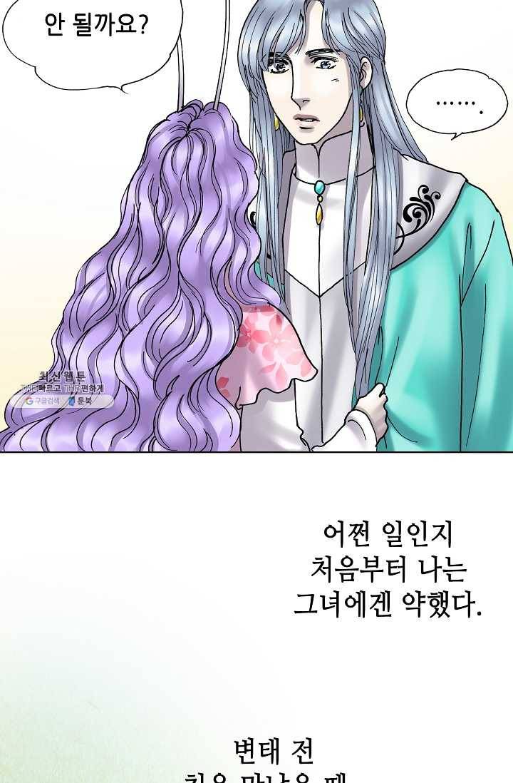 카야 130화 part6 과거와 현재 (시즌3 완결) 27