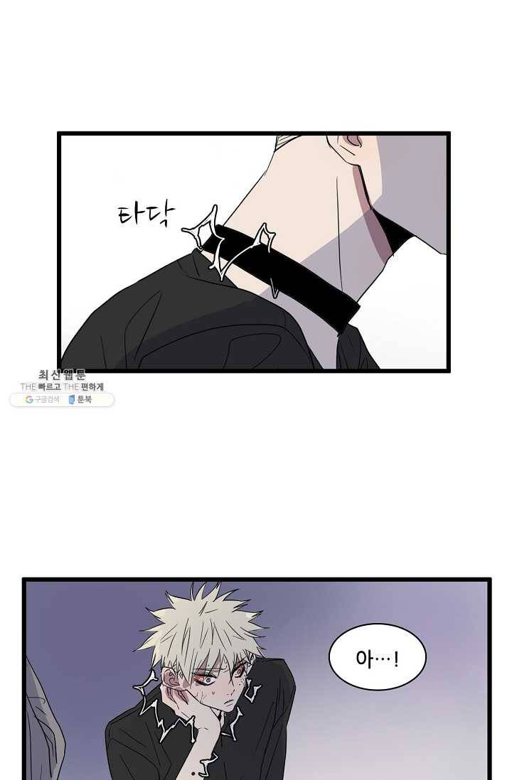 차가운 나 47화 1
