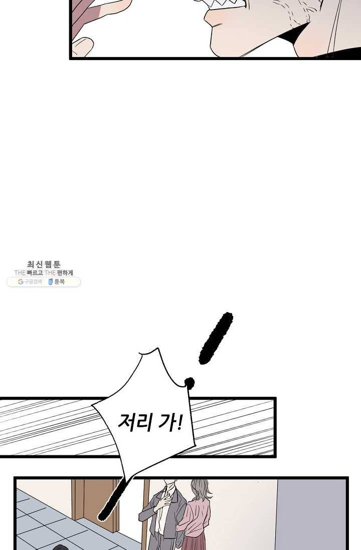 차가운 나 47화 6