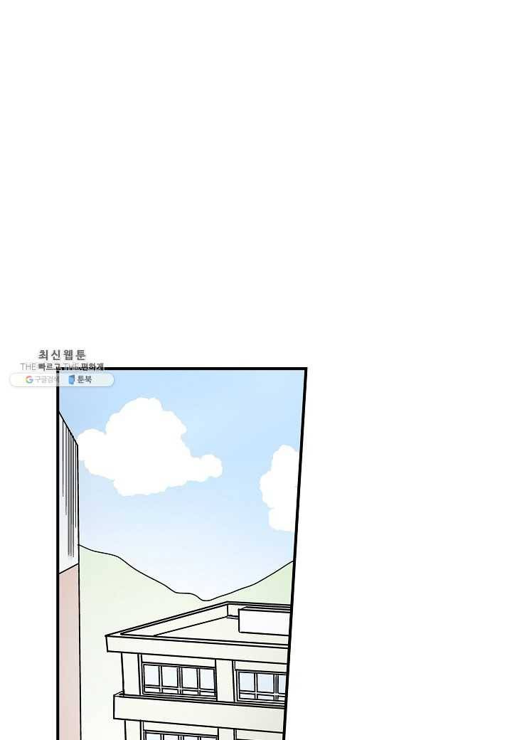 도덕과부도 50화 1