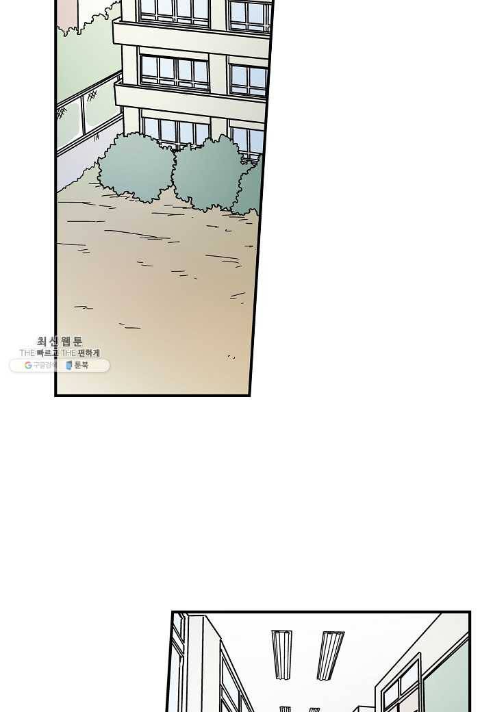 도덕과부도 50화 2