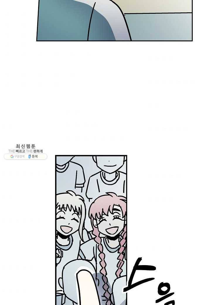도덕과부도 50화 5