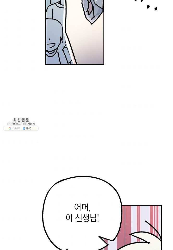 도덕과부도 50화 6